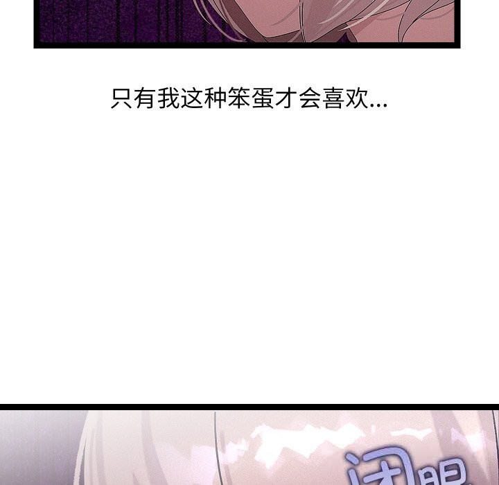 分身使我无限变强第30話