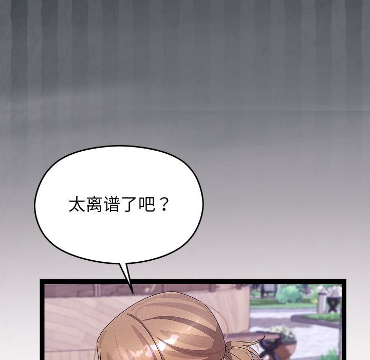 分身使我无限变强第30話