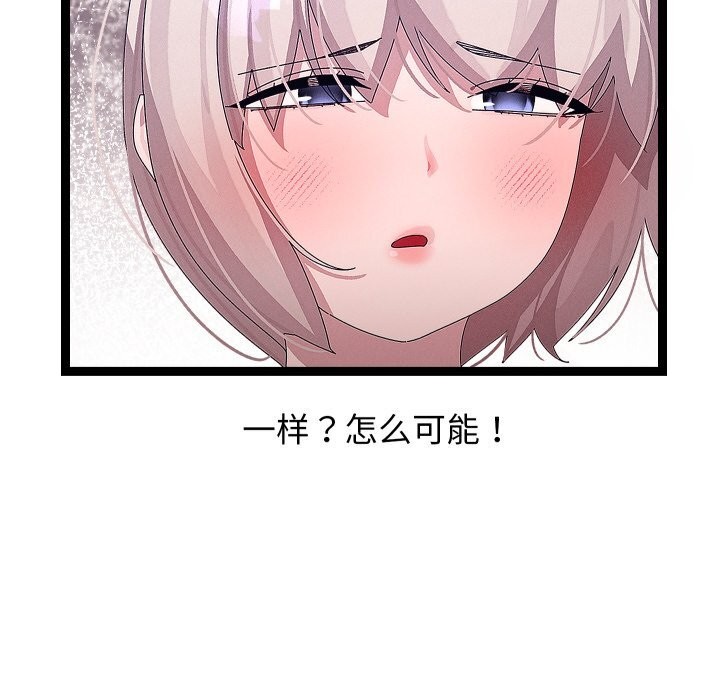 分身使我无限变强第30話