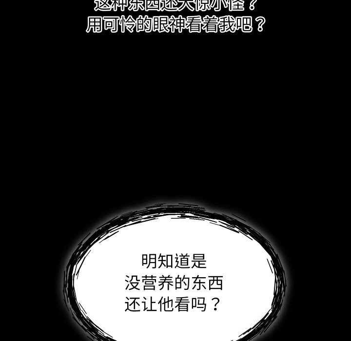 分身使我无限变强第30話