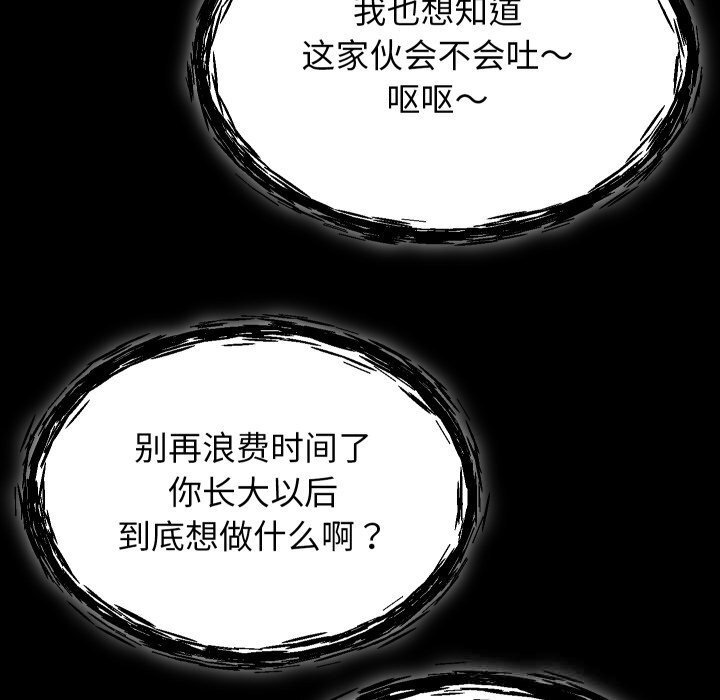 分身使我无限变强第30話