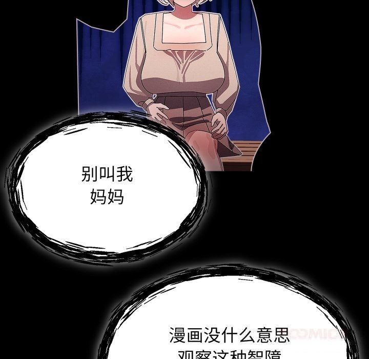 分身使我无限变强第30話