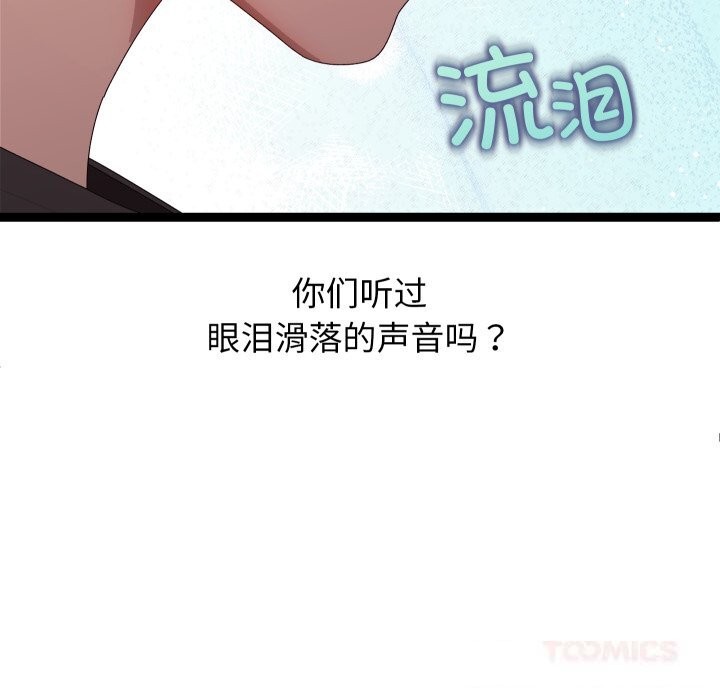 分身使我无限变强第30話