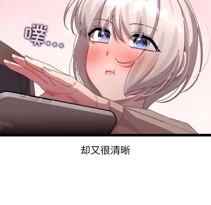 分身使我无限变强第30話