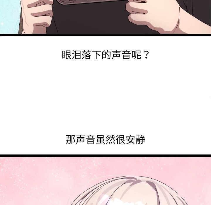 分身使我无限变强第30話