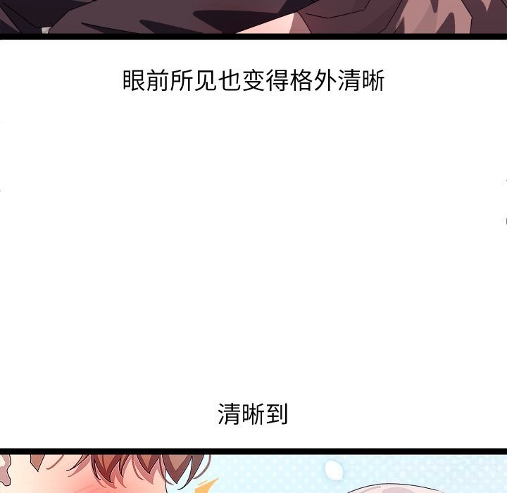 分身使我无限变强第30話