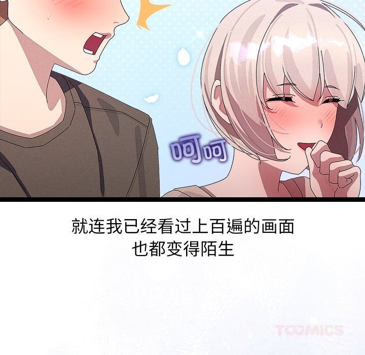 分身使我无限变强第30話