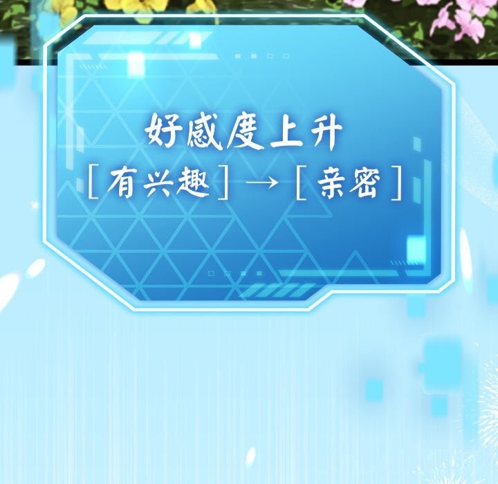 分身使我无限变强第30話