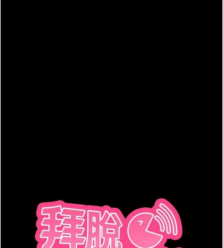 拜脱拜脱App第29話-媽媽是女兒2.0