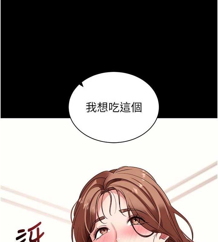 拜脱拜脱App第29話-媽媽是女兒2.0