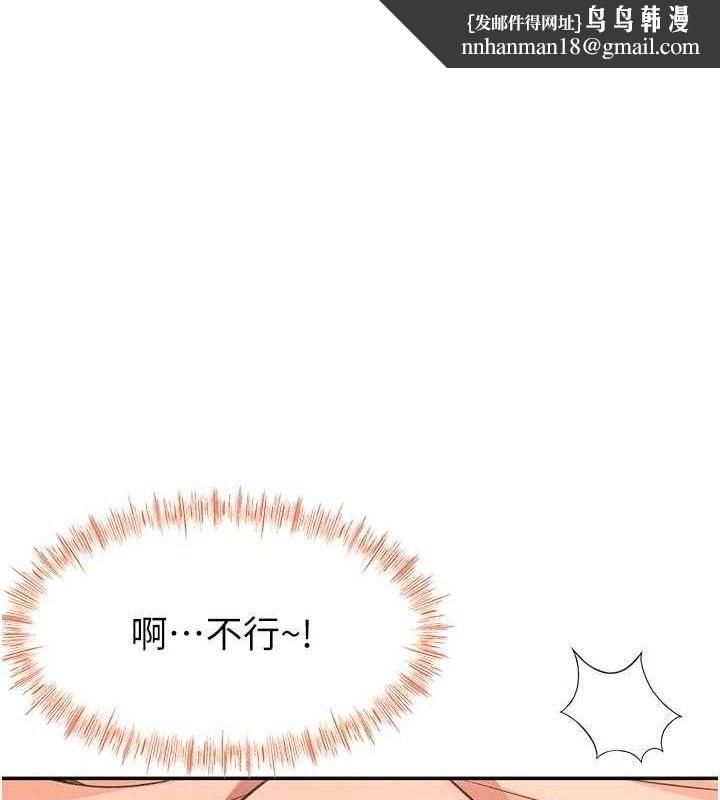 顶加套房的春天第33話-院長，這姿勢可以嗎?