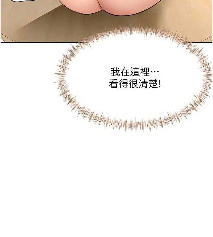 顶加套房的春天第33話-院長，這姿勢可以嗎?