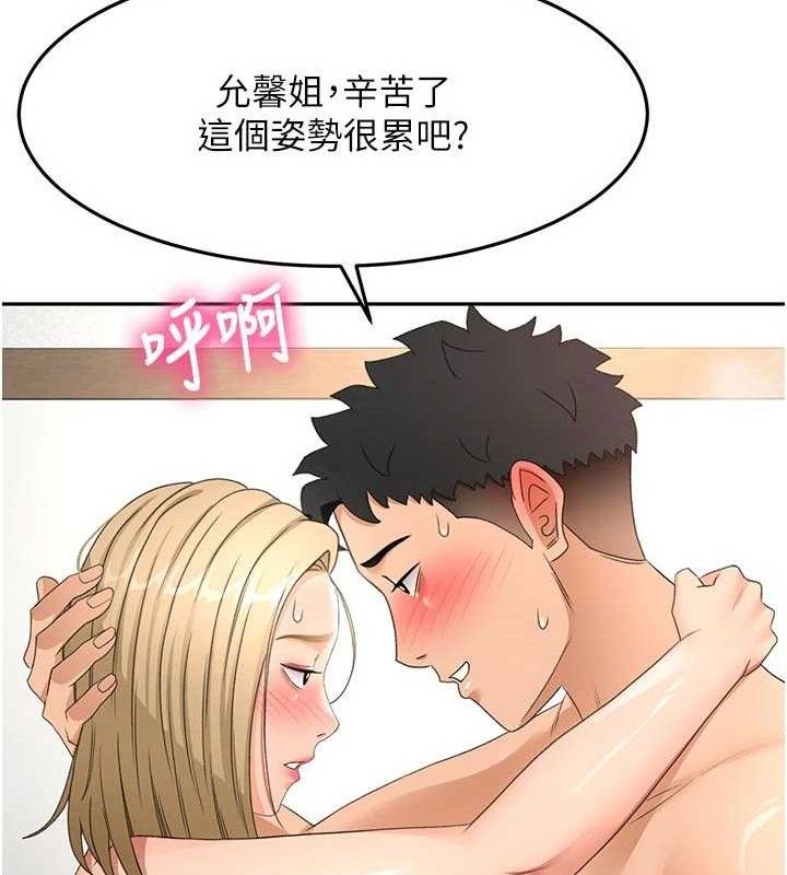 顶加套房的春天第33話-院長，這姿勢可以嗎?