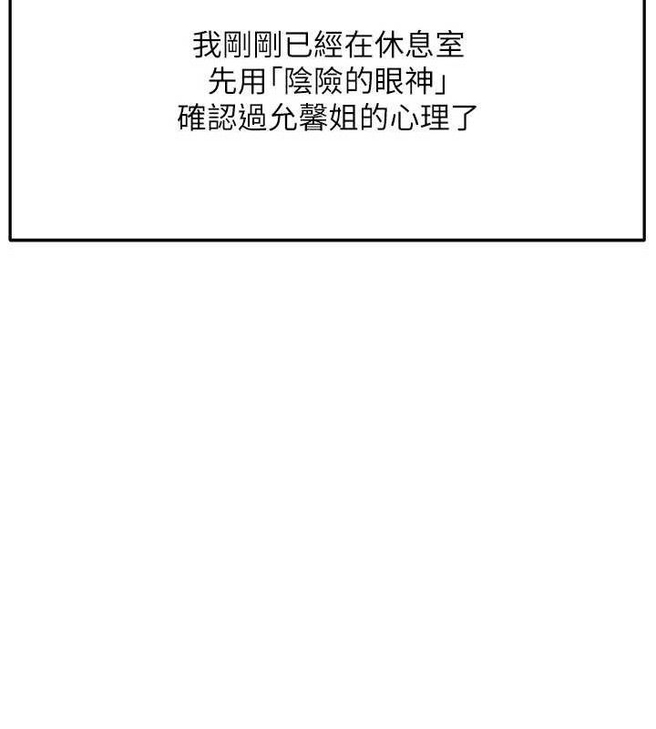 顶加套房的春天第33話-院長，這姿勢可以嗎?