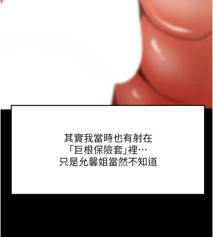 顶加套房的春天第33話-院長，這姿勢可以嗎?