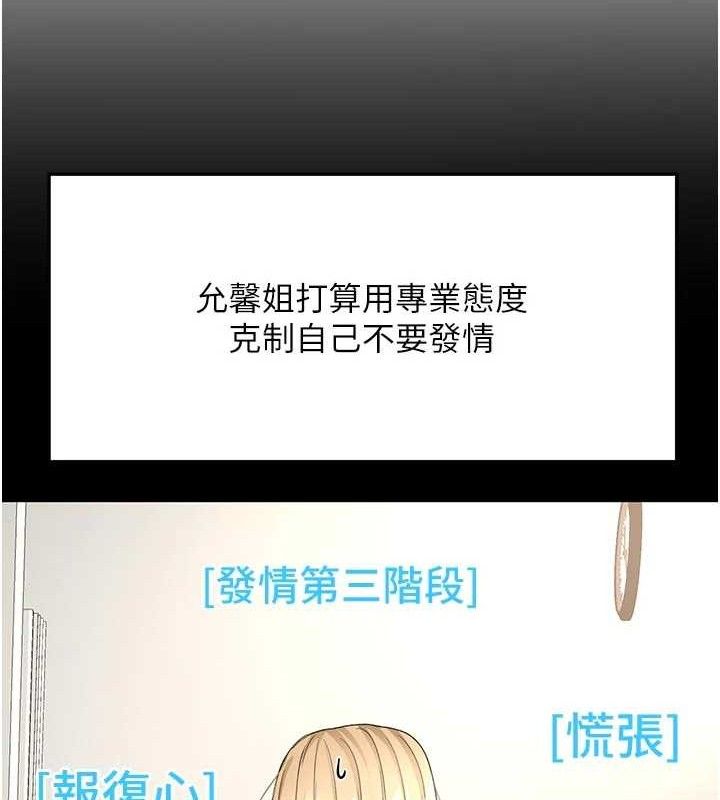 顶加套房的春天第33話-院長，這姿勢可以嗎?