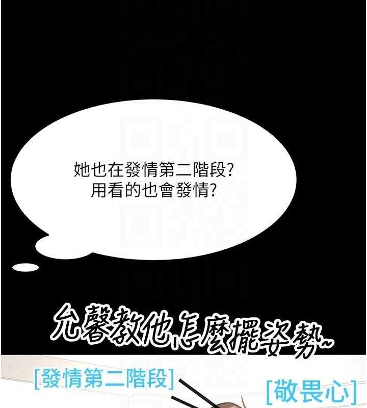 顶加套房的春天第33話-院長，這姿勢可以嗎?