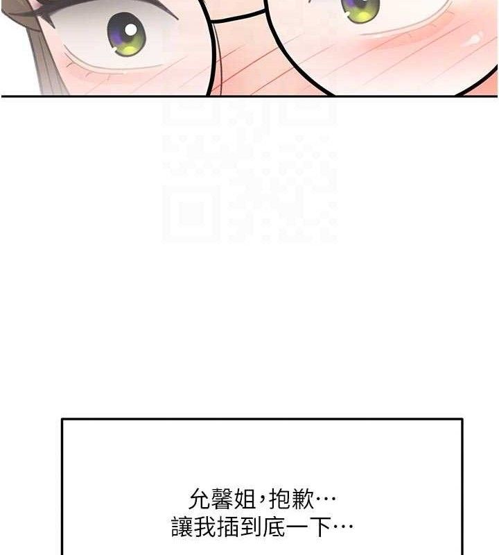 顶加套房的春天第33話-院長，這姿勢可以嗎?