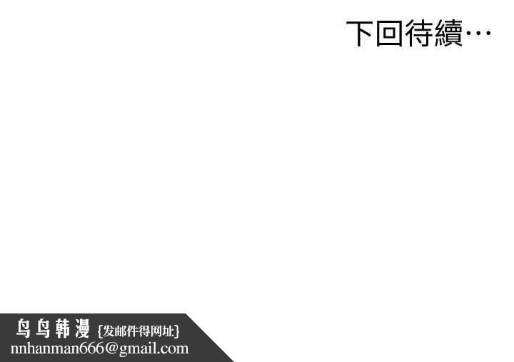 顶加套房的春天第33話-院長，這姿勢可以嗎?