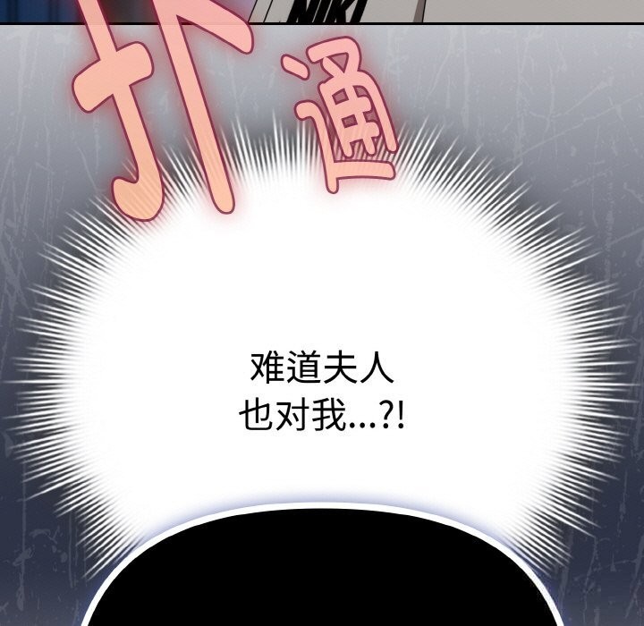 爱上你也好第29話