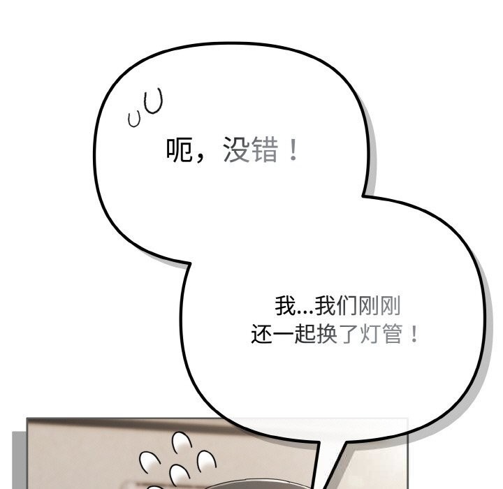 爱上你也好第29話