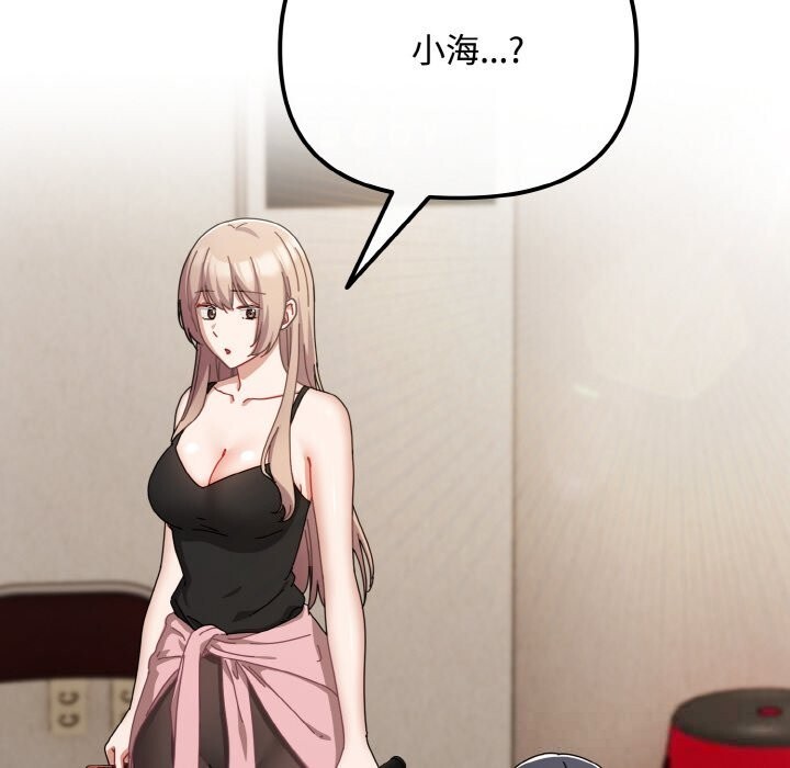 爱上你也好第29話