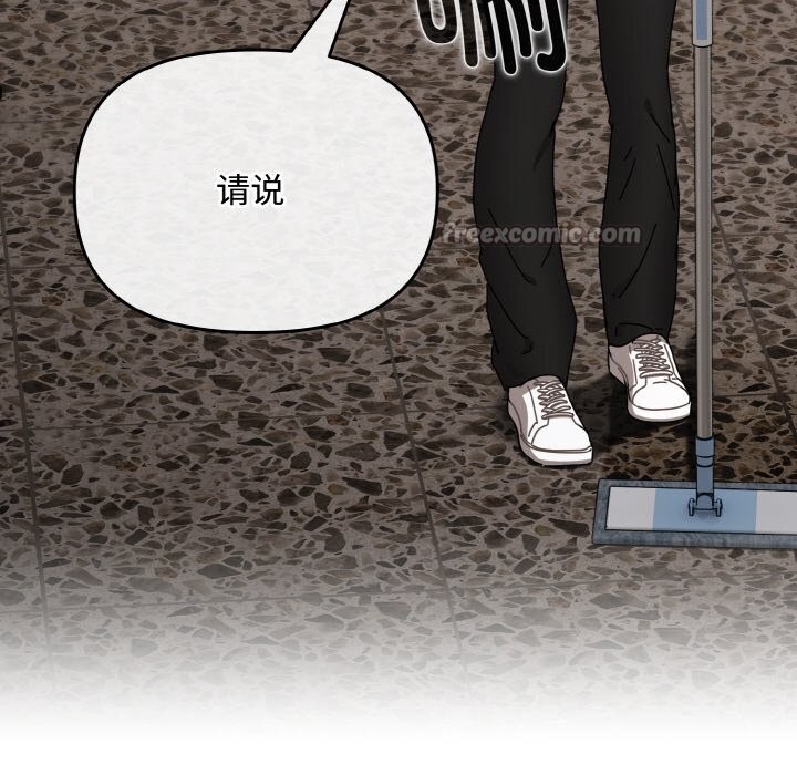 爱上你也好第29話