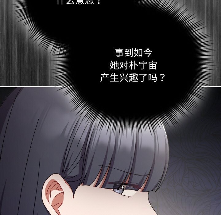 爱上你也好第29話