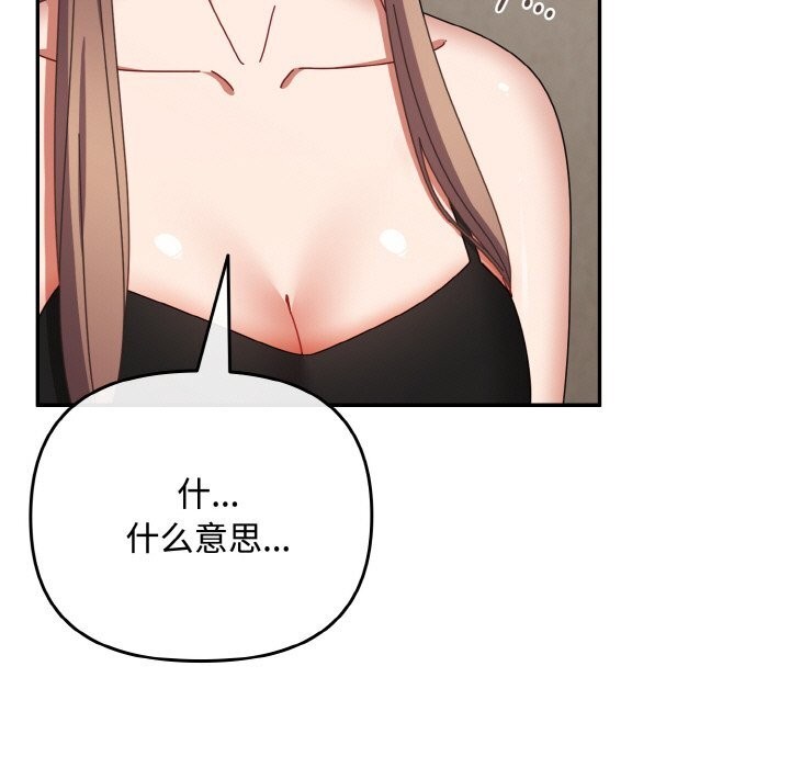 爱上你也好第29話