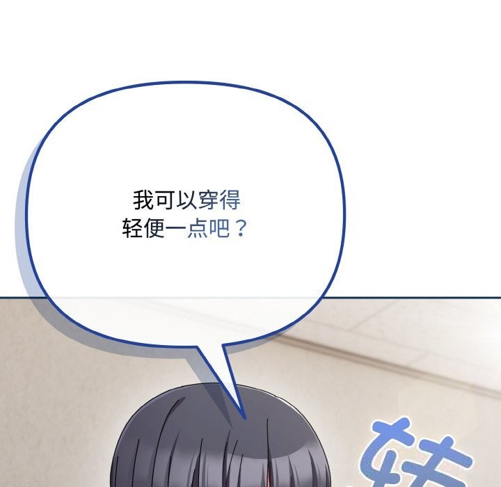 爱上你也好第29話