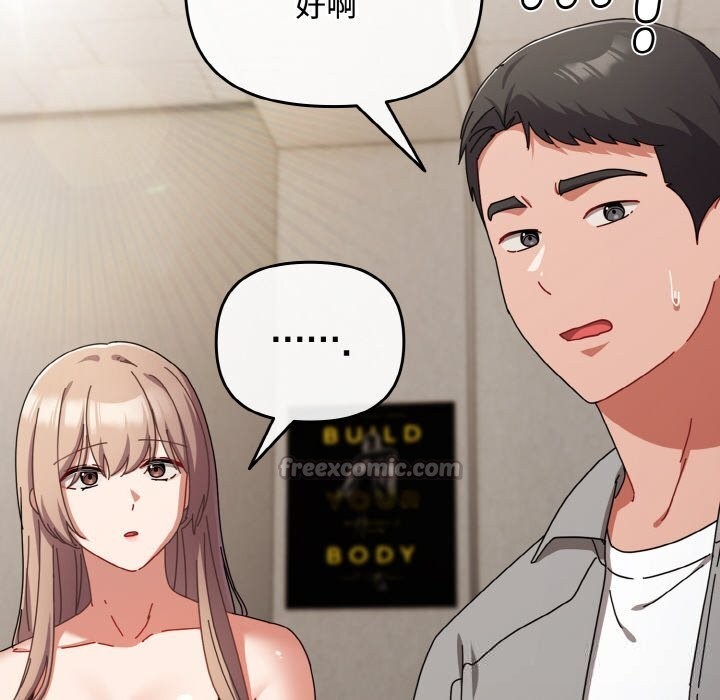 爱上你也好第29話