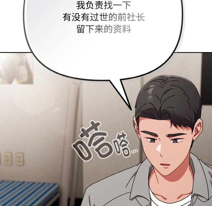 爱上你也好第29話