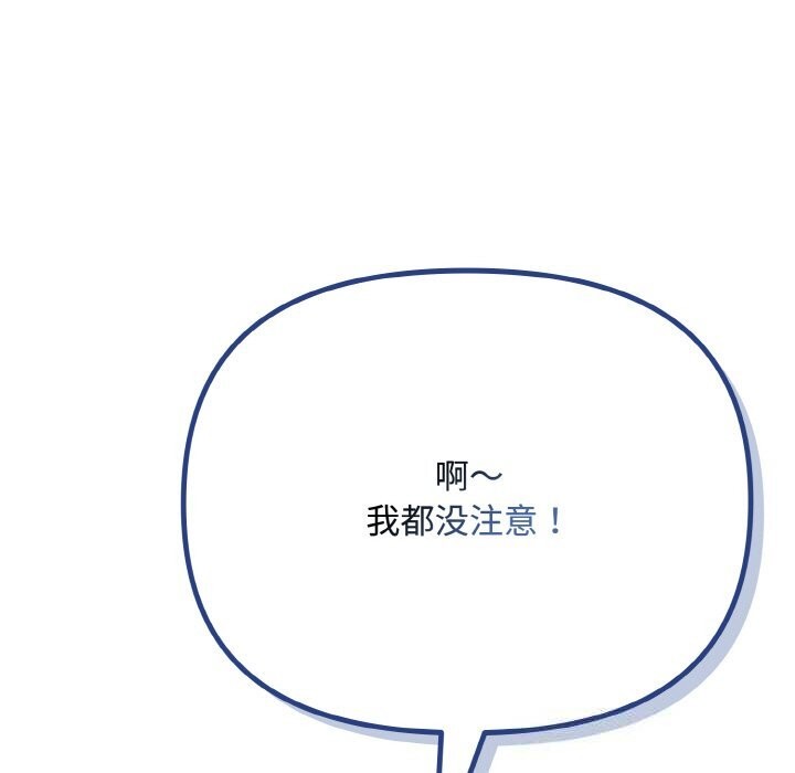 爱上你也好第29話