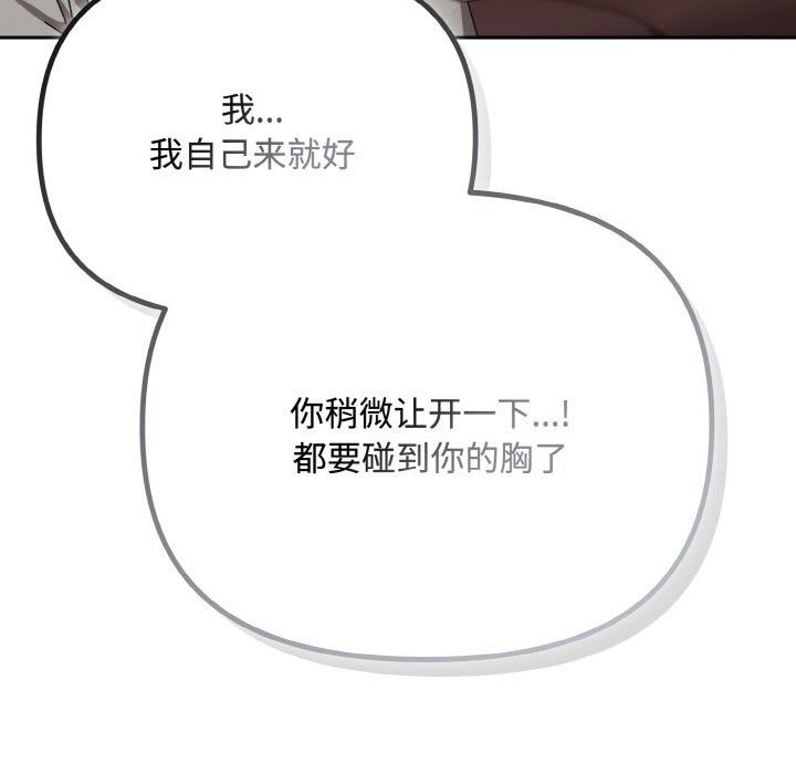 爱上你也好第29話