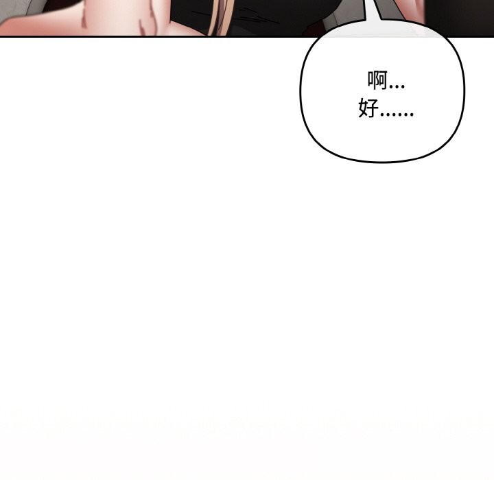 爱上你也好第29話