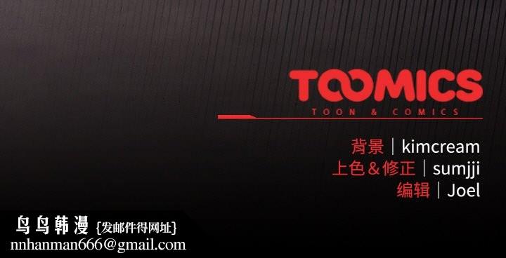 爱上你也好第29話