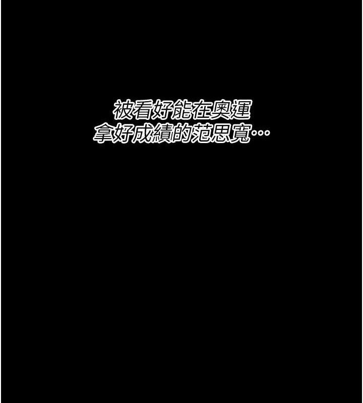 选手村:母猪调教第42話-男朋友沒辦法滿足妳…