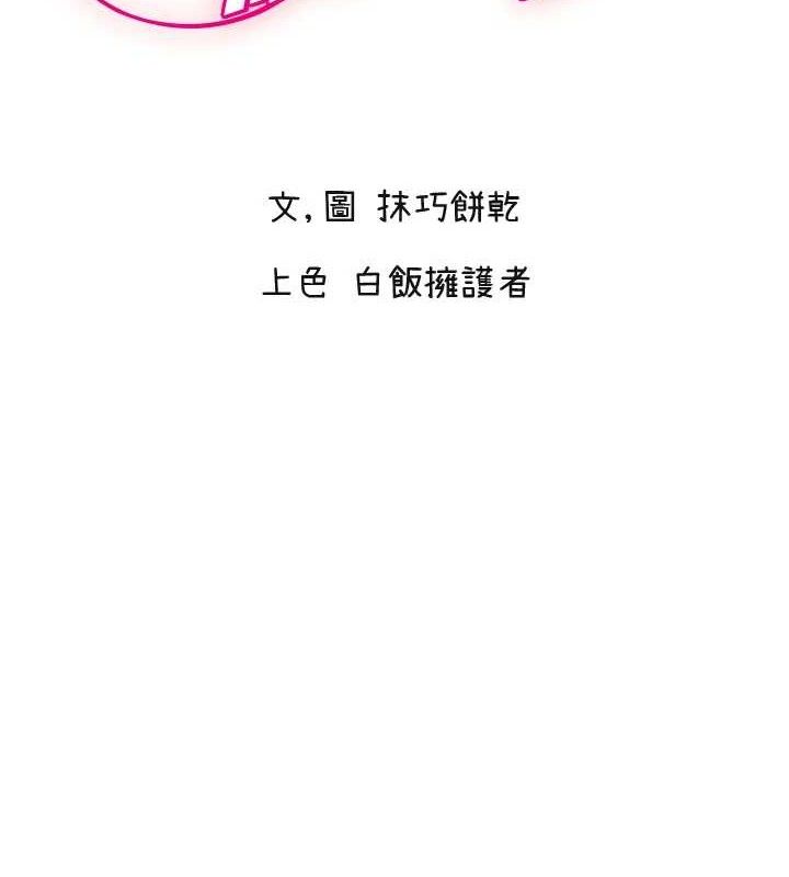 守护天使第47話-令人想侵犯的性感尤物