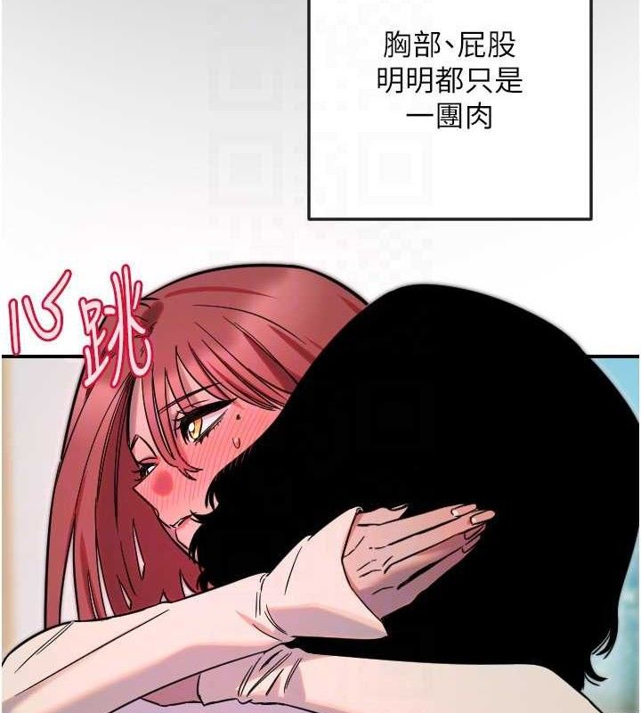 守护天使第47話-令人想侵犯的性感尤物