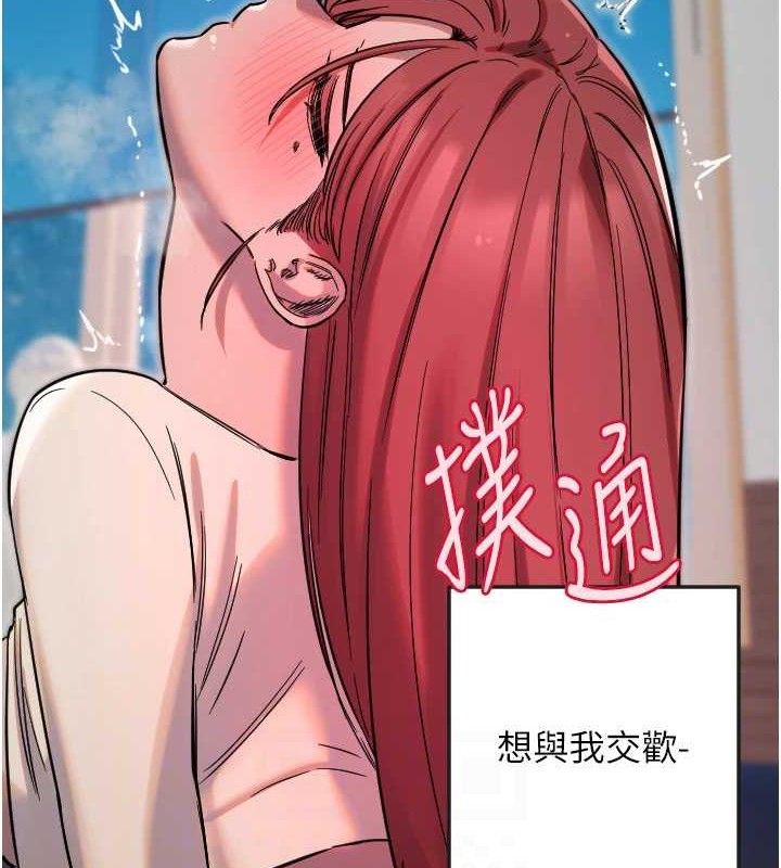 守护天使第47話-令人想侵犯的性感尤物
