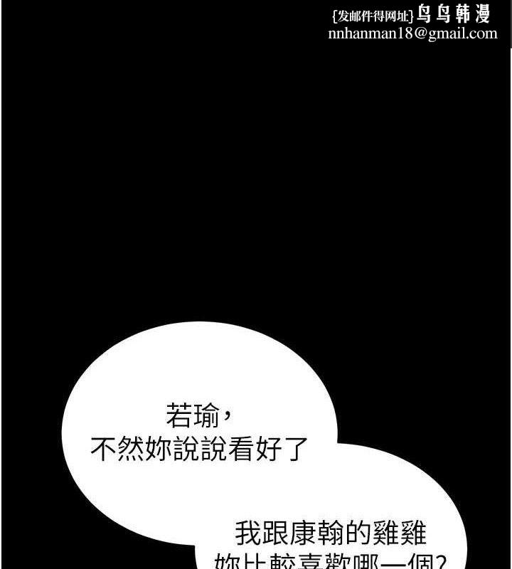 太妹攻略指南第37話-滿足男友NTR癖的乖女友