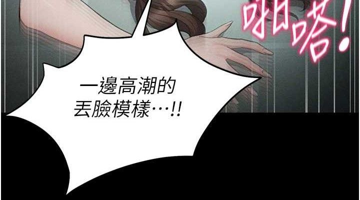 太妹攻略指南第37話-滿足男友NTR癖的乖女友