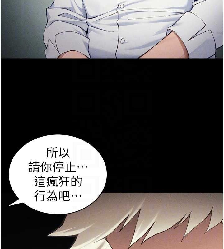 太妹攻略指南第37話-滿足男友NTR癖的乖女友