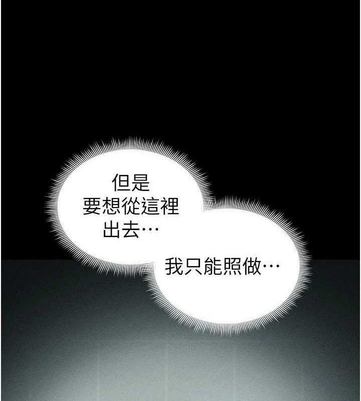 太妹攻略指南第37話-滿足男友NTR癖的乖女友