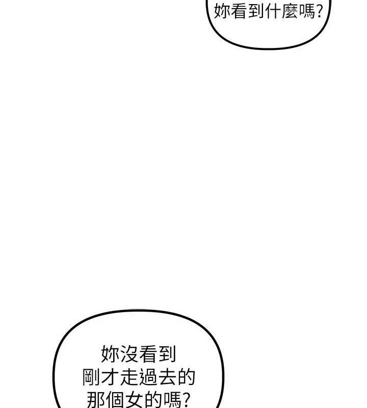 男人配额制第11話-淫蕩女vs.地雷女?!