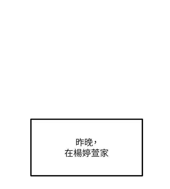 男人配额制第11話-淫蕩女vs.地雷女?!