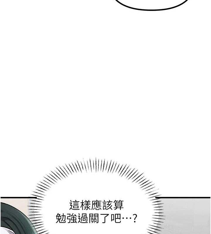 男人配额制第11話-淫蕩女vs.地雷女?!