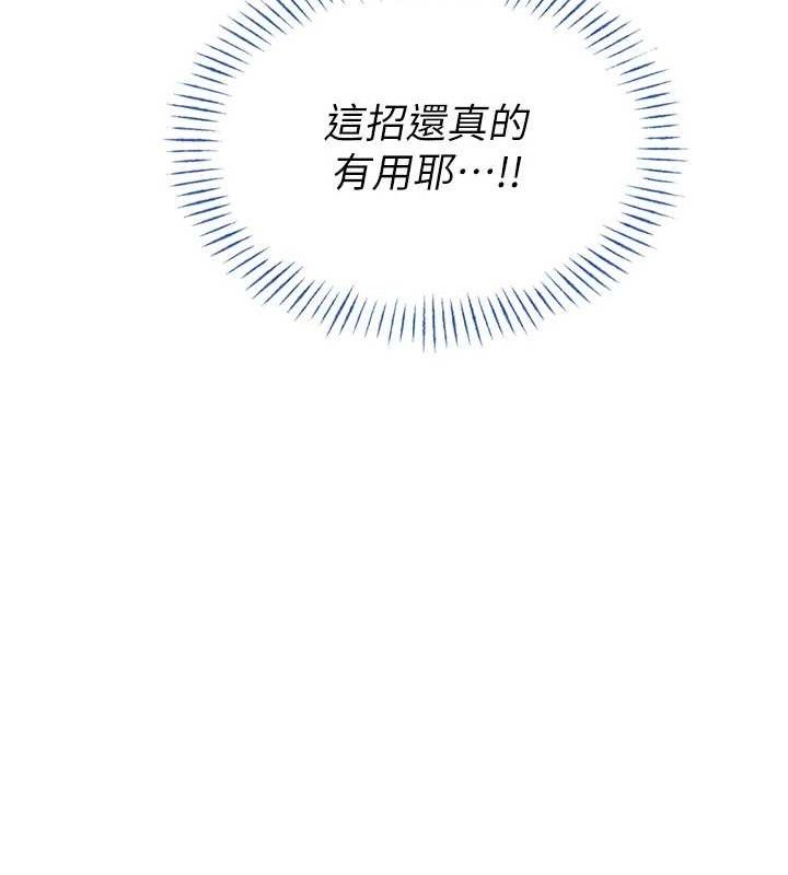 男人配额制第11話-淫蕩女vs.地雷女?!