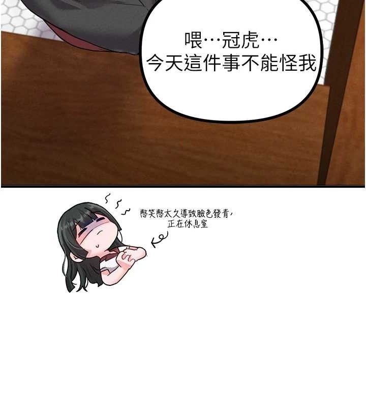 男人配额制第11話-淫蕩女vs.地雷女?!