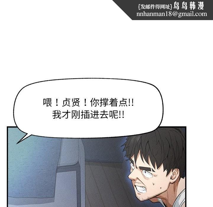 超导体觉醒第1话